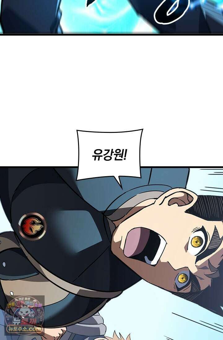 히든 직업 갬블러로 인생 역전 103화 8