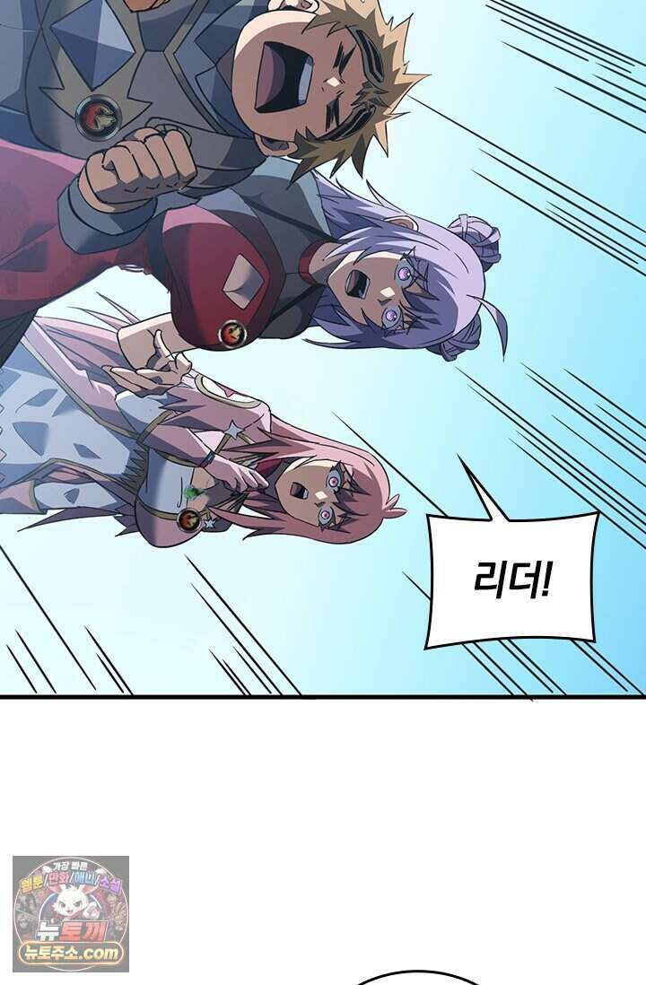 히든 직업 갬블러로 인생 역전 103화 9