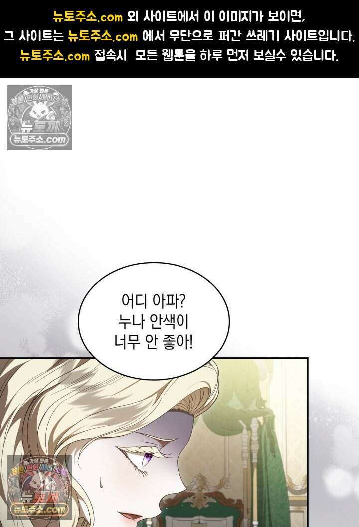 호수에 던지는 돌멩이 40화 1