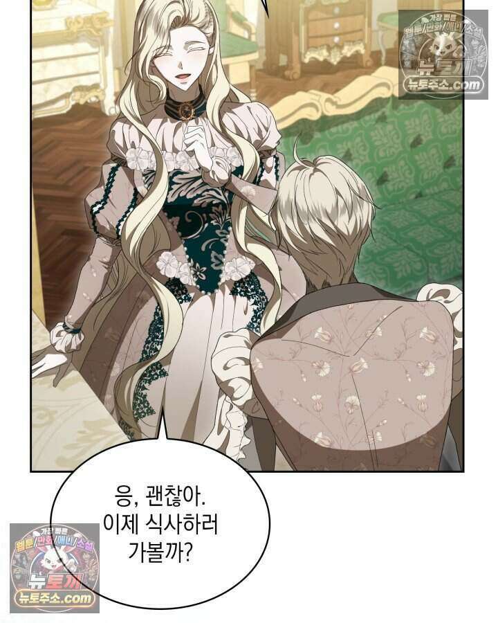 호수에 던지는 돌멩이 40화 3