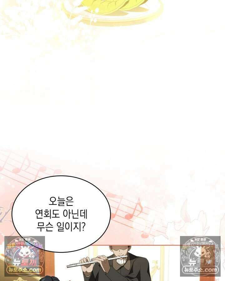 호수에 던지는 돌멩이 40화 10