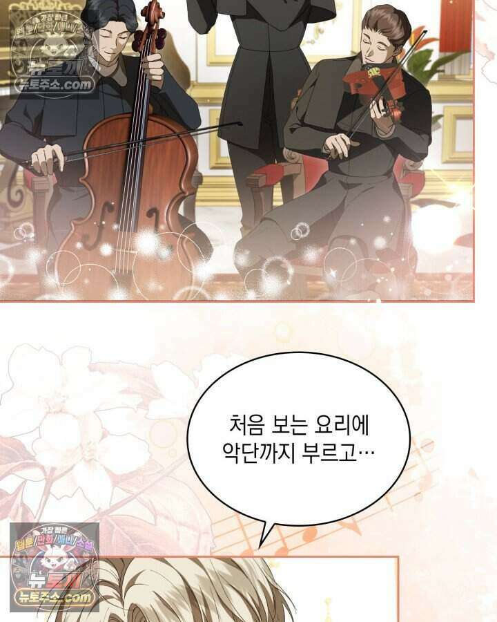 호수에 던지는 돌멩이 40화 11