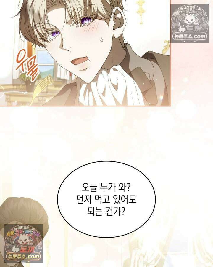 호수에 던지는 돌멩이 40화 12
