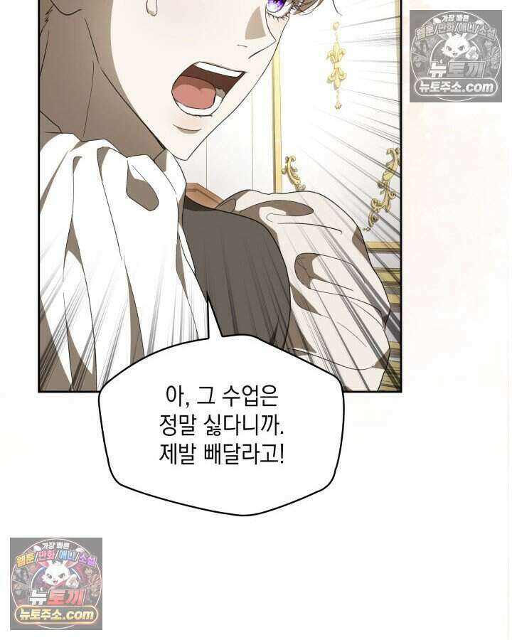 호수에 던지는 돌멩이 40화 15
