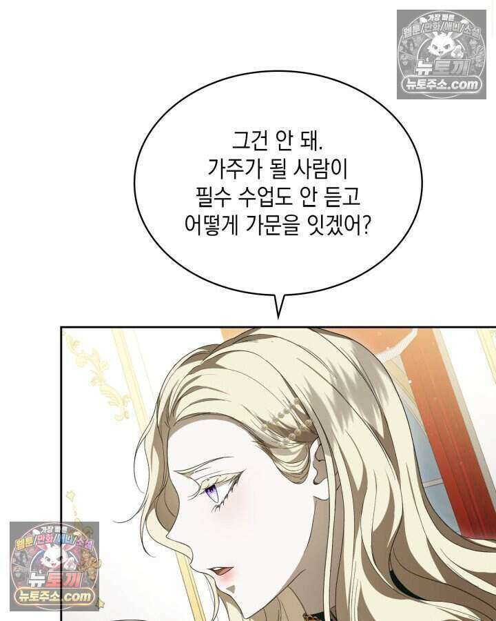 호수에 던지는 돌멩이 40화 16