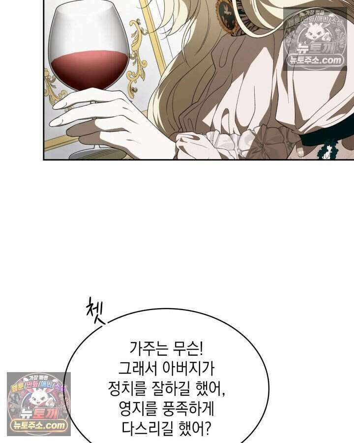 호수에 던지는 돌멩이 40화 17