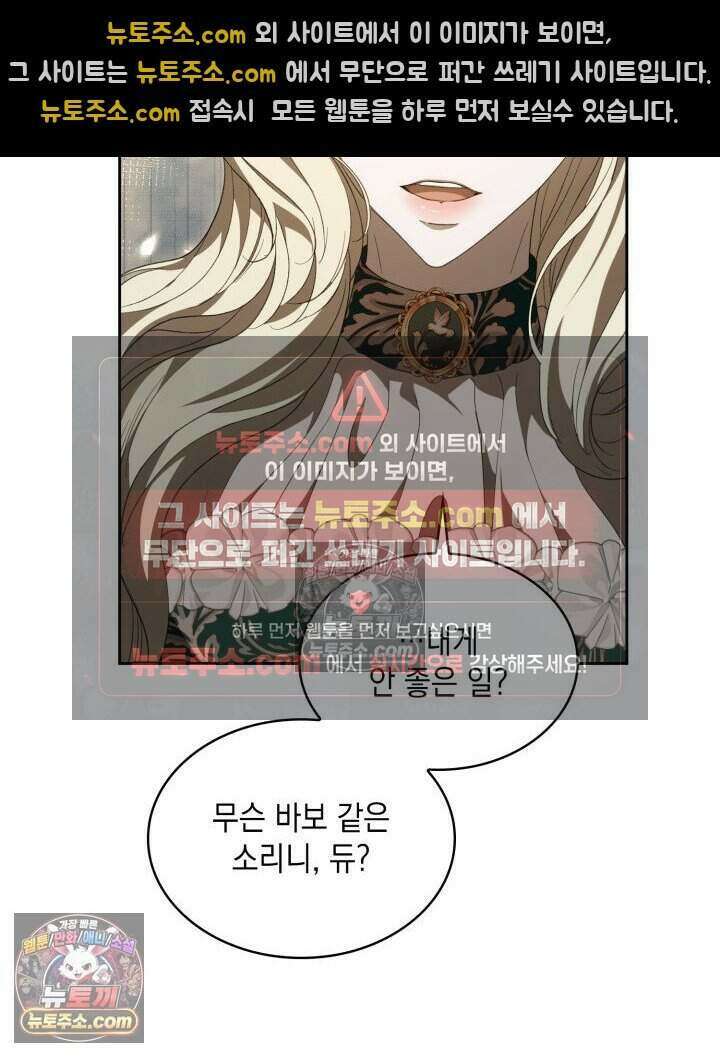 호수에 던지는 돌멩이 40화 20