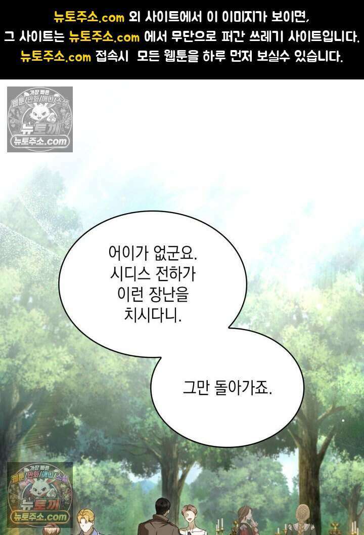 호수에 던지는 돌멩이 50화(시즌1 완결) 1