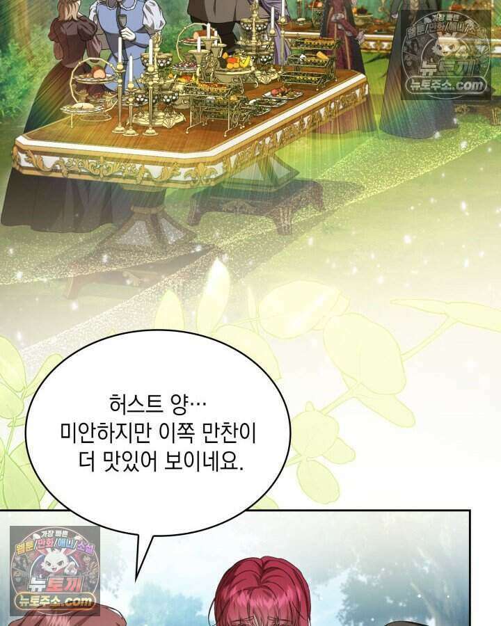 호수에 던지는 돌멩이 50화(시즌1 완결) 2