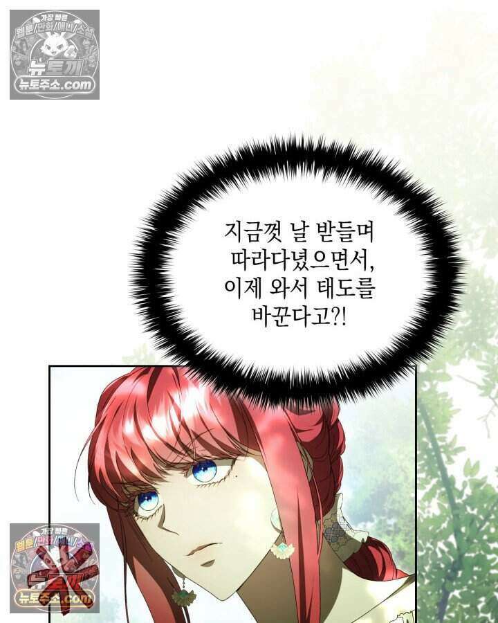 호수에 던지는 돌멩이 50화(시즌1 완결) 4