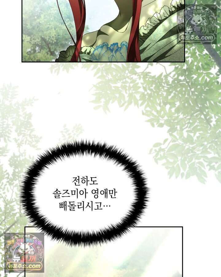 호수에 던지는 돌멩이 50화(시즌1 완결) 5
