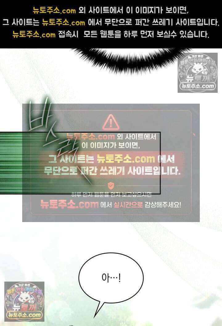 호수에 던지는 돌멩이 50화(시즌1 완결) 7