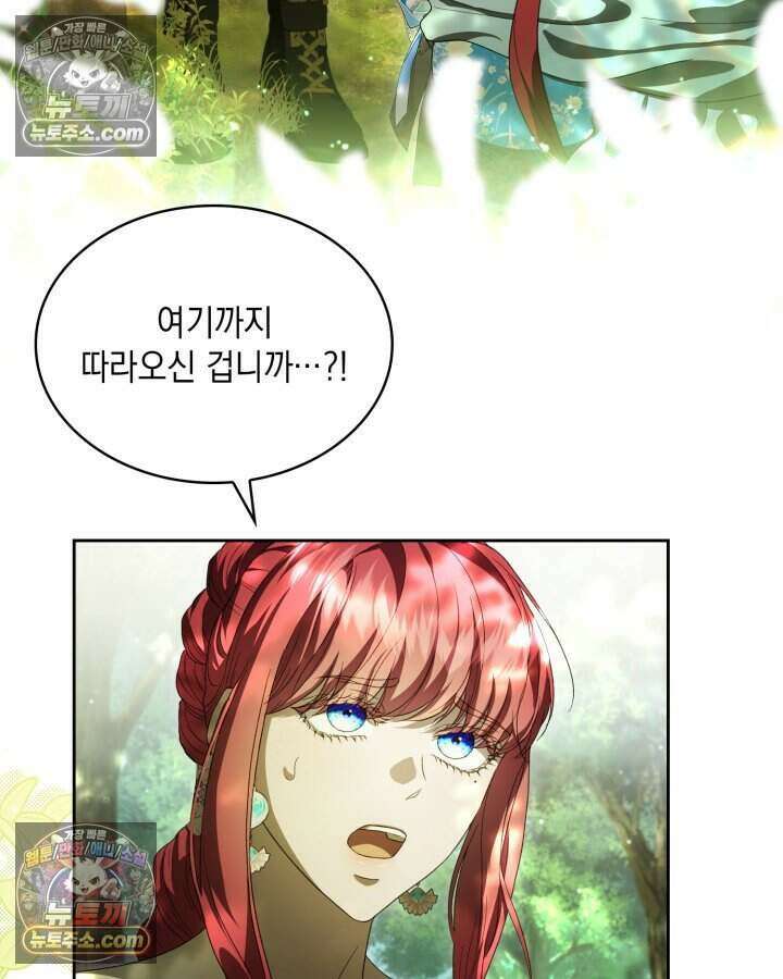 호수에 던지는 돌멩이 50화(시즌1 완결) 9