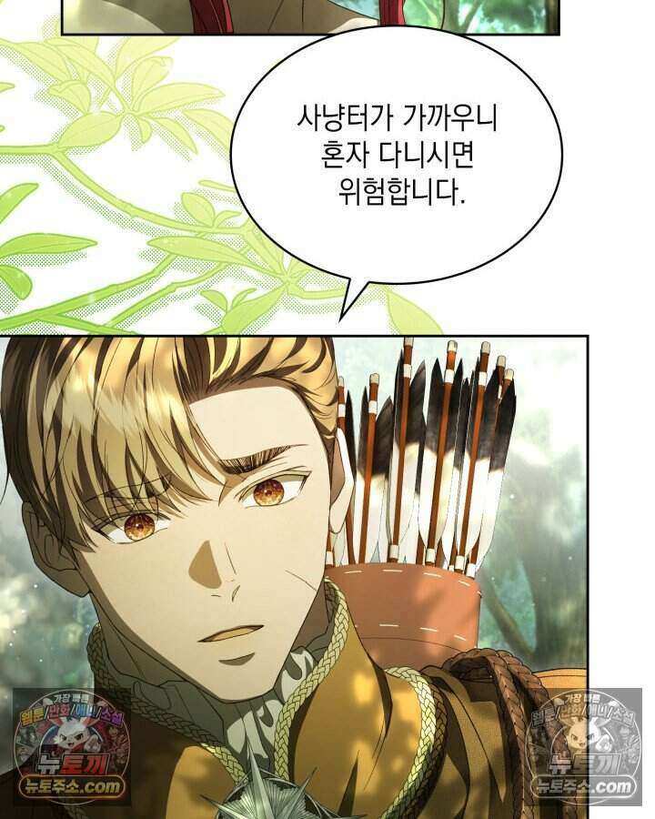 호수에 던지는 돌멩이 50화(시즌1 완결) 10