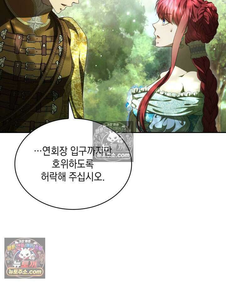 호수에 던지는 돌멩이 50화(시즌1 완결) 12