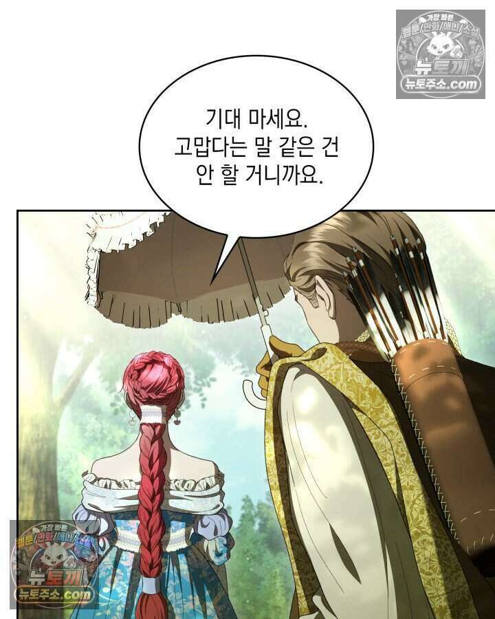 호수에 던지는 돌멩이 50화(시즌1 완결) 13