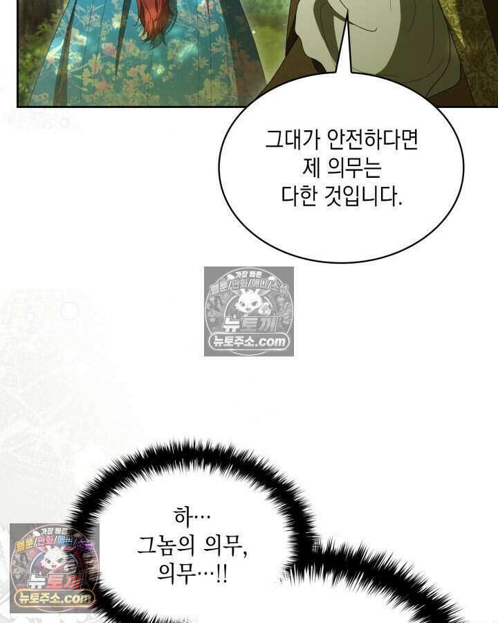 호수에 던지는 돌멩이 50화(시즌1 완결) 14