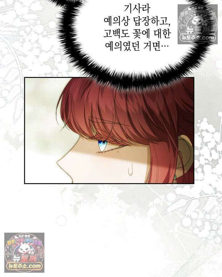 호수에 던지는 돌멩이 50화(시즌1 완결) 15
