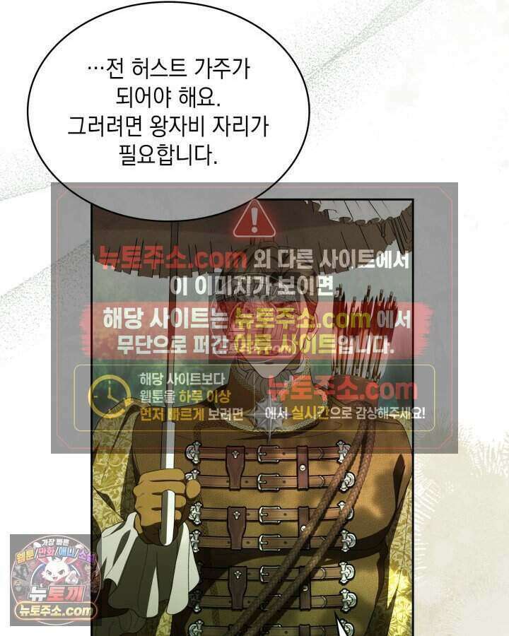 호수에 던지는 돌멩이 50화(시즌1 완결) 16