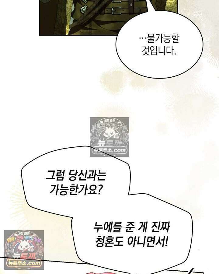 호수에 던지는 돌멩이 50화(시즌1 완결) 17