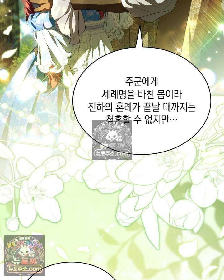 호수에 던지는 돌멩이 50화(시즌1 완결) 20