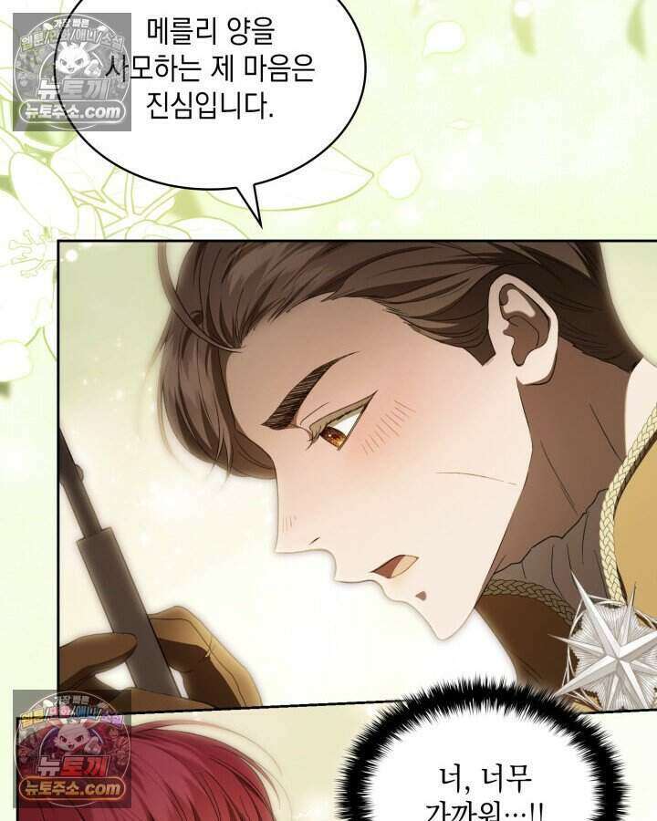 호수에 던지는 돌멩이 50화(시즌1 완결) 21