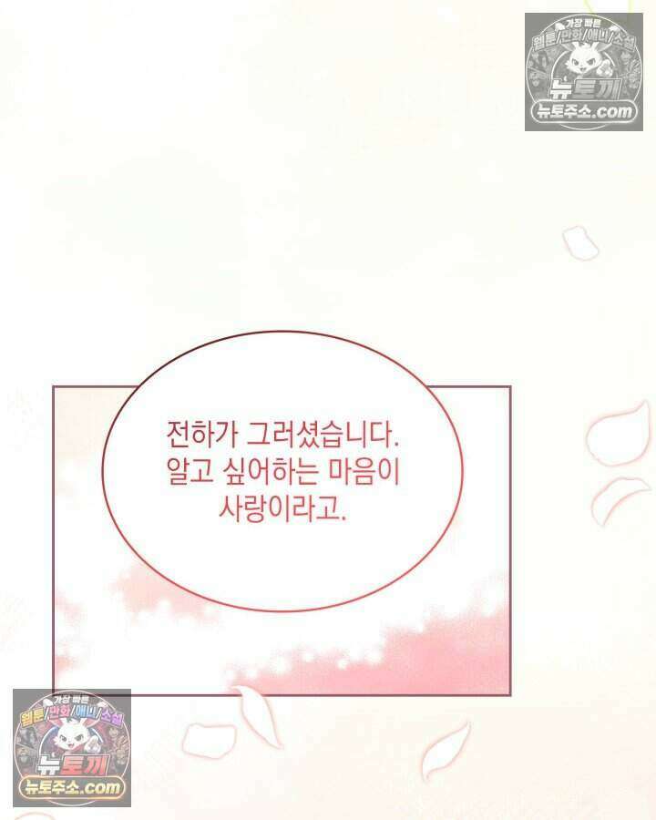 호수에 던지는 돌멩이 50화(시즌1 완결) 23