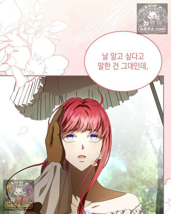 호수에 던지는 돌멩이 50화(시즌1 완결) 24