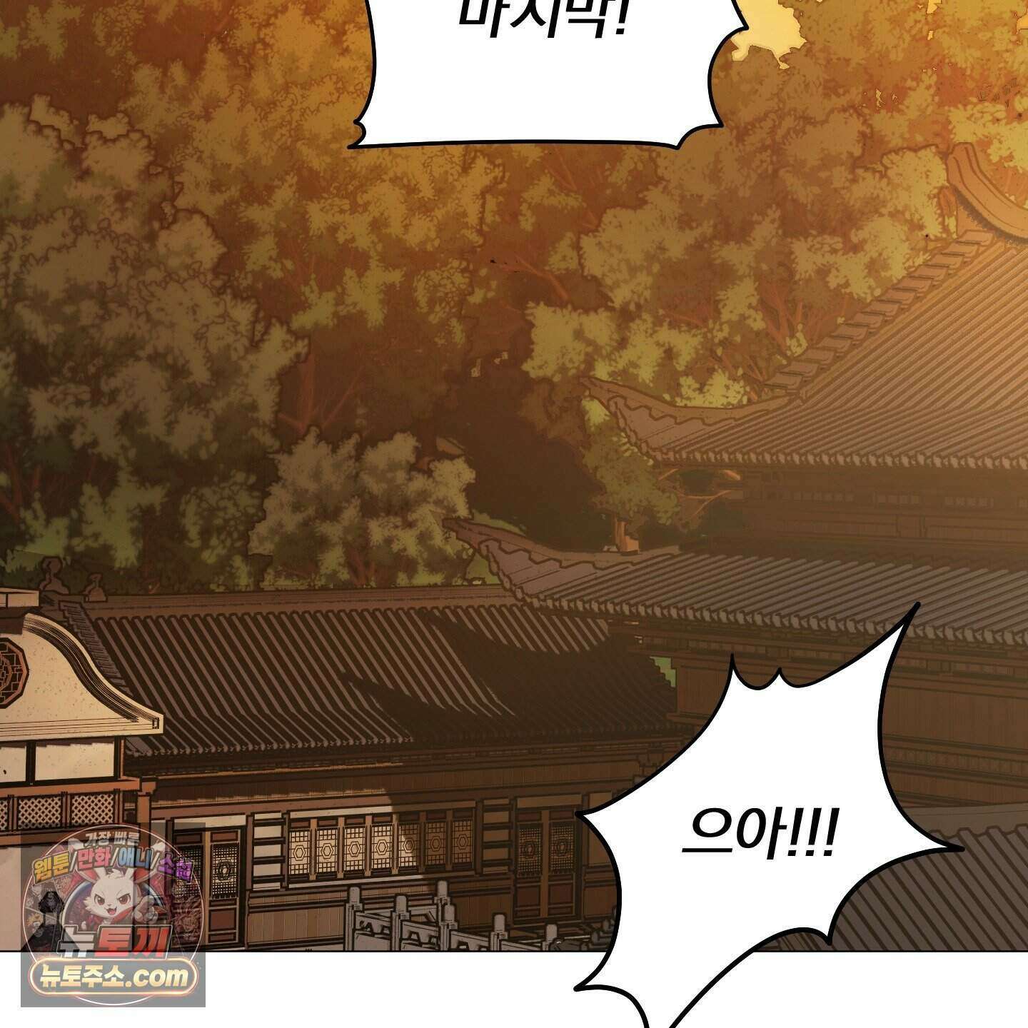 이리도 좋은 날 1화 2