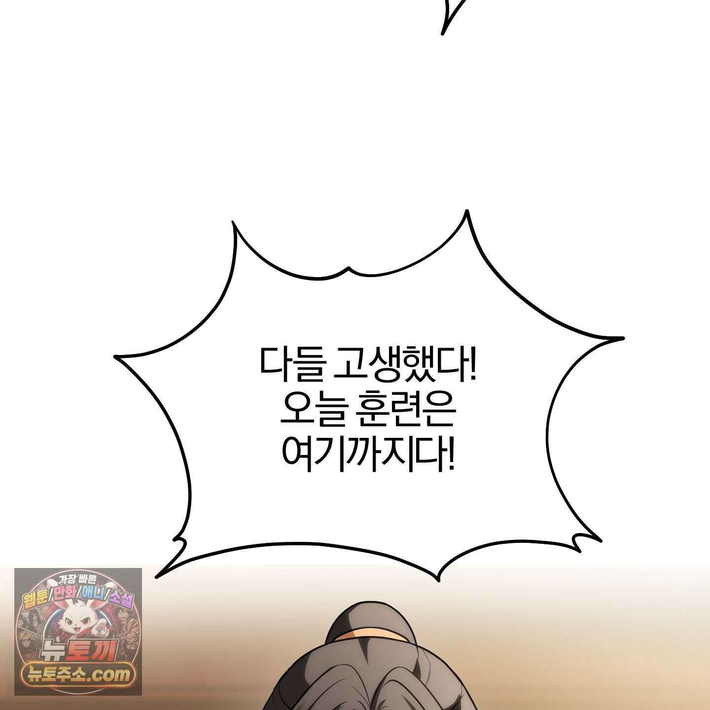 이리도 좋은 날 1화 3