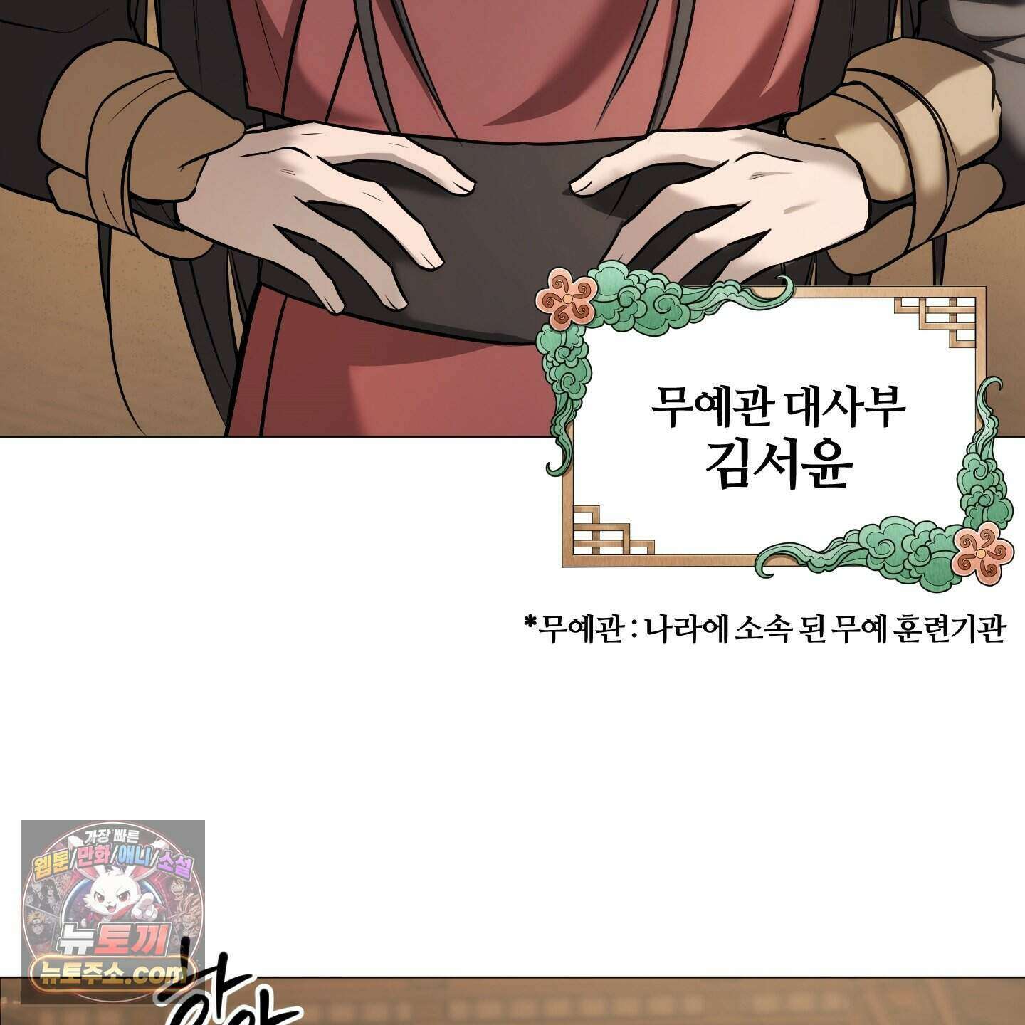 이리도 좋은 날 1화 5