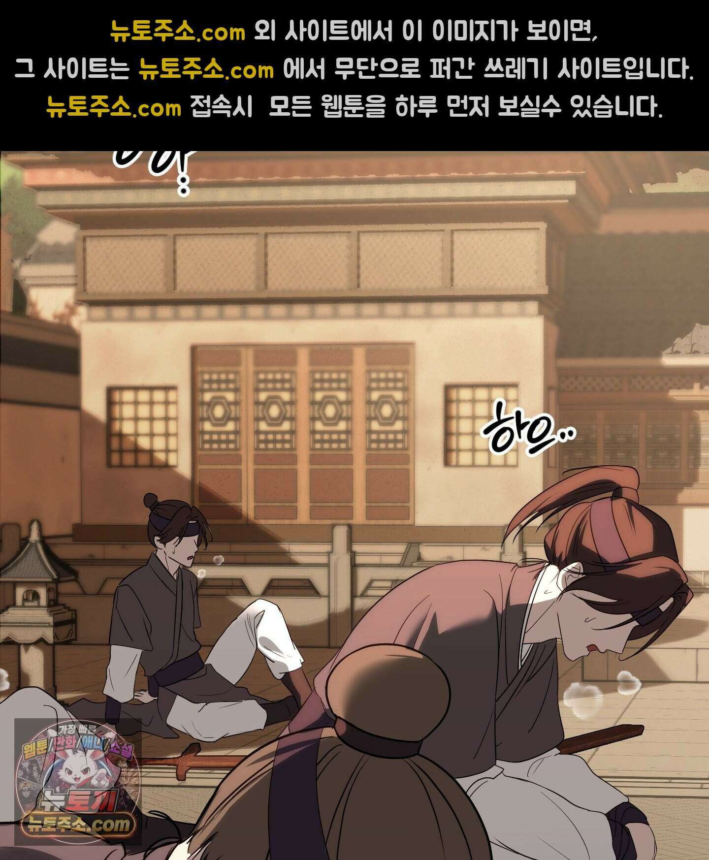 이리도 좋은 날 1화 6
