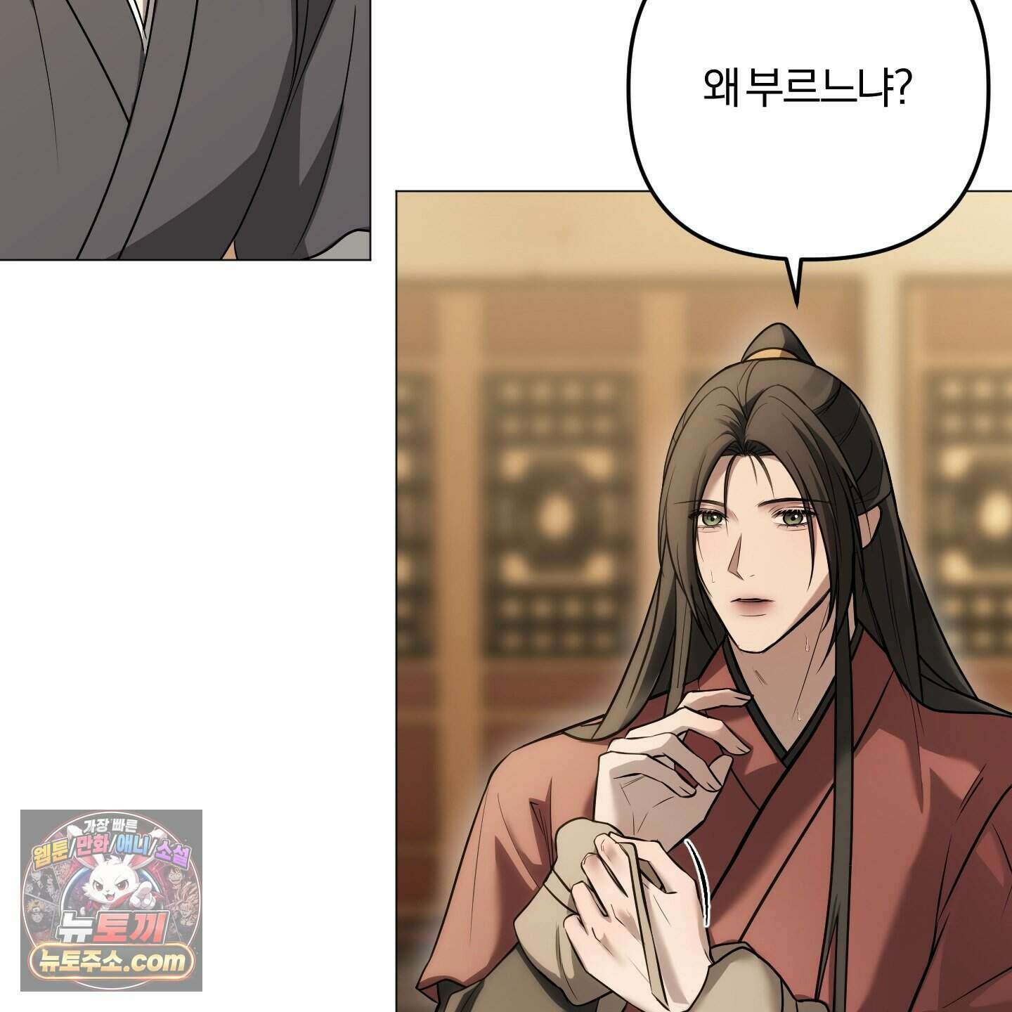 이리도 좋은 날 1화 9