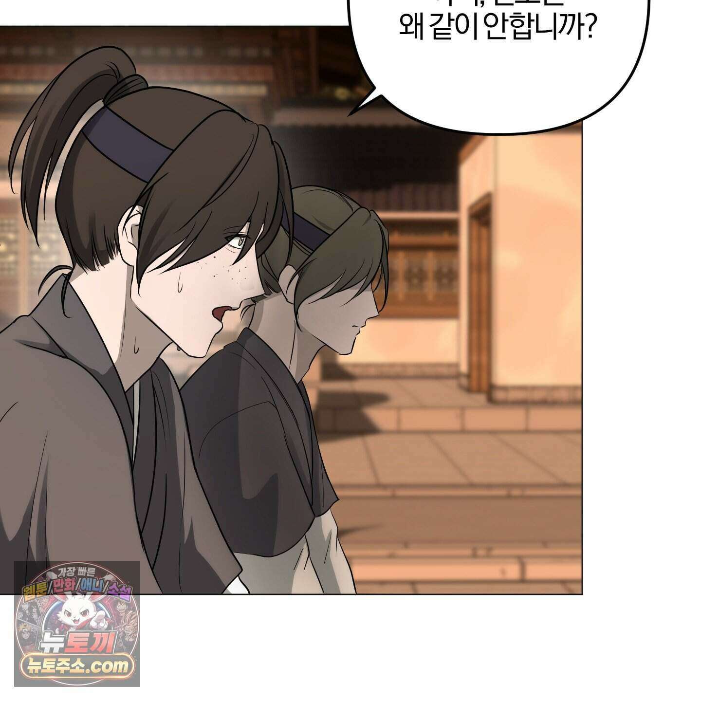 이리도 좋은 날 1화 11
