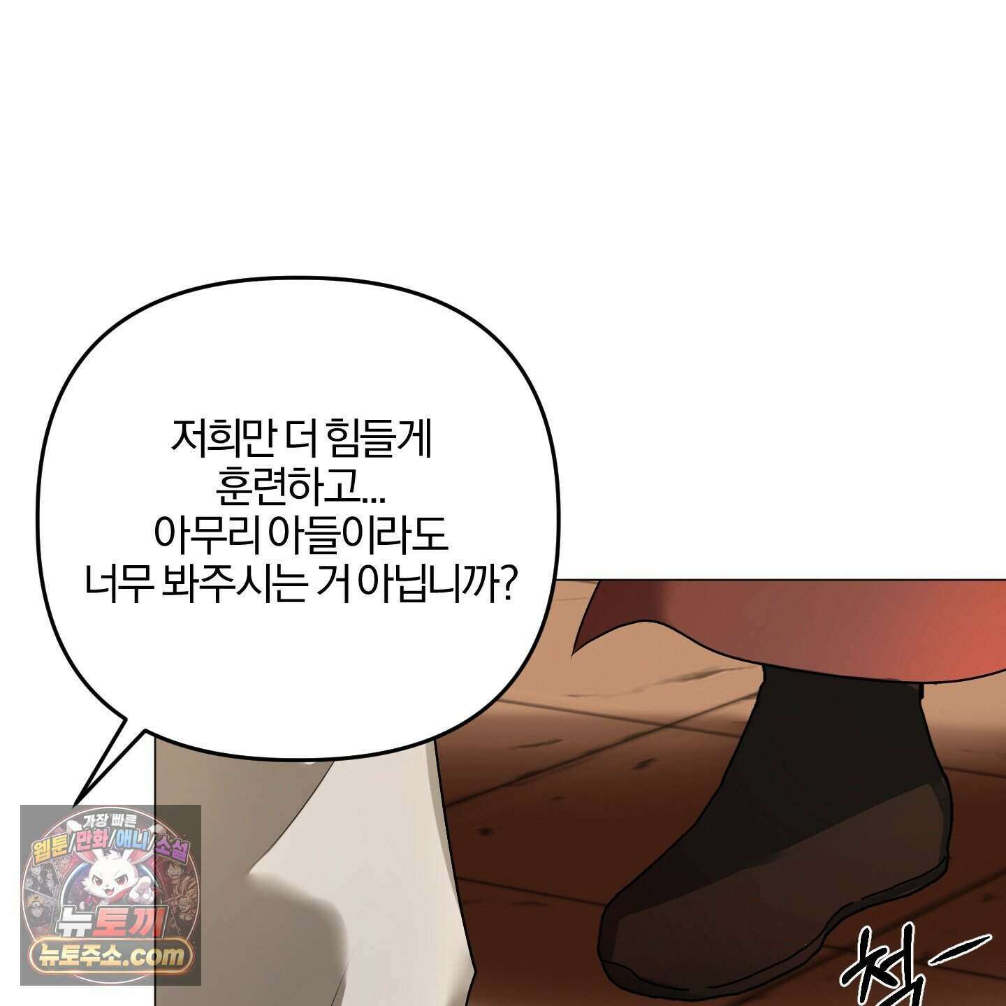 이리도 좋은 날 1화 12