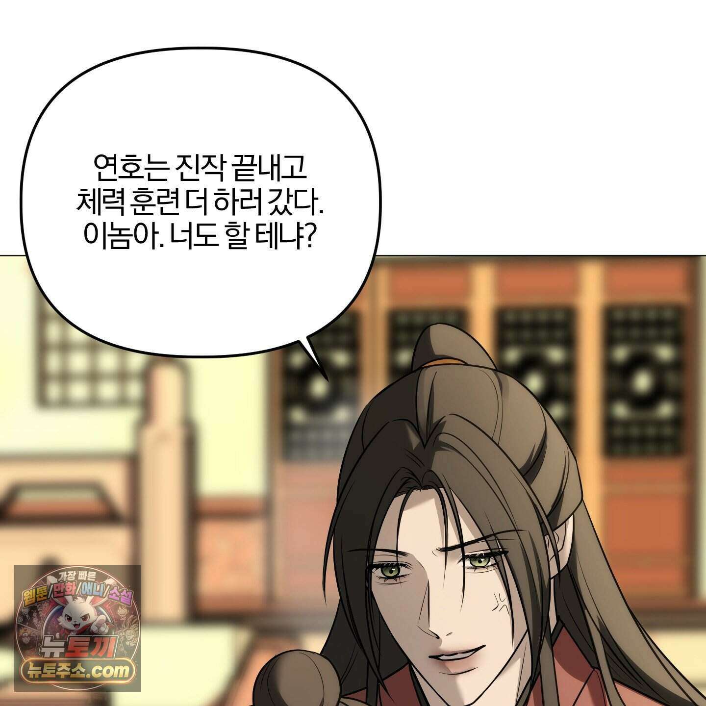 이리도 좋은 날 1화 16