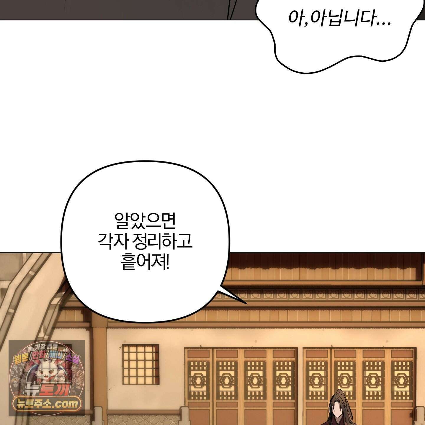 이리도 좋은 날 1화 18