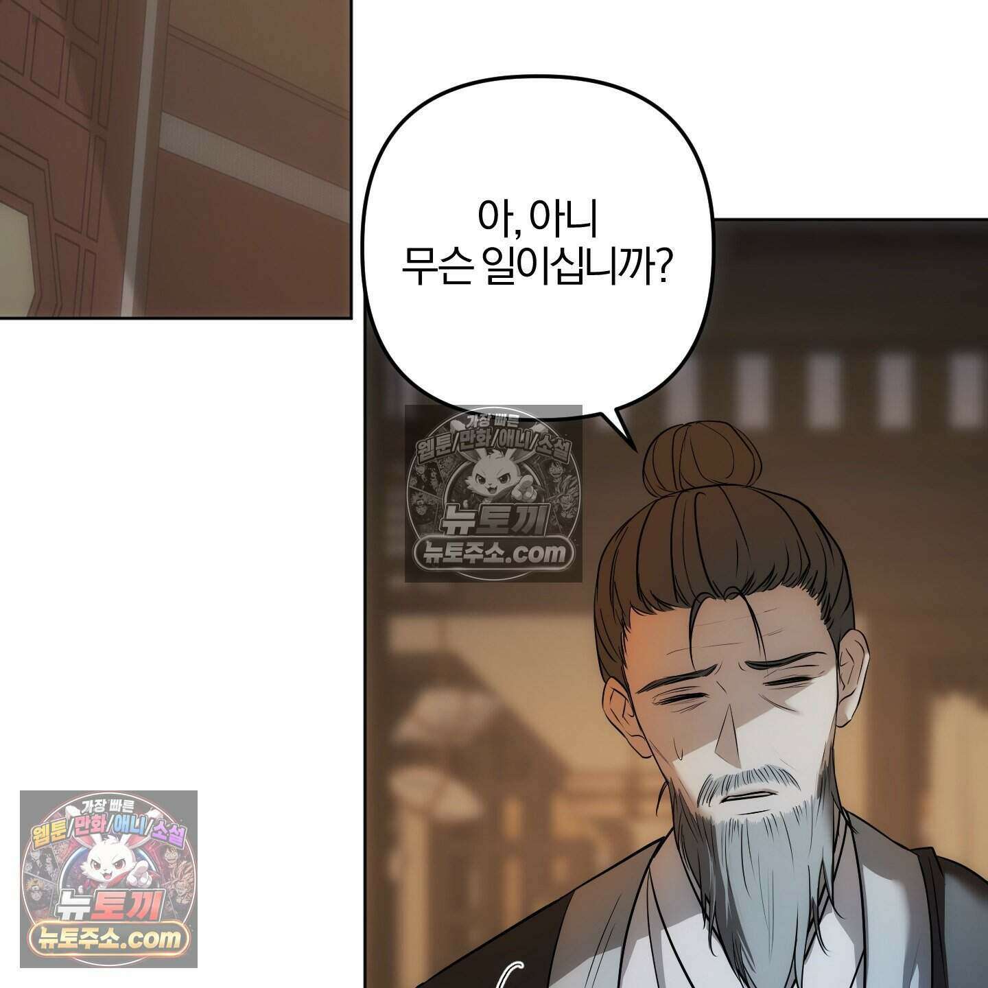 이리도 좋은 날 3화 6