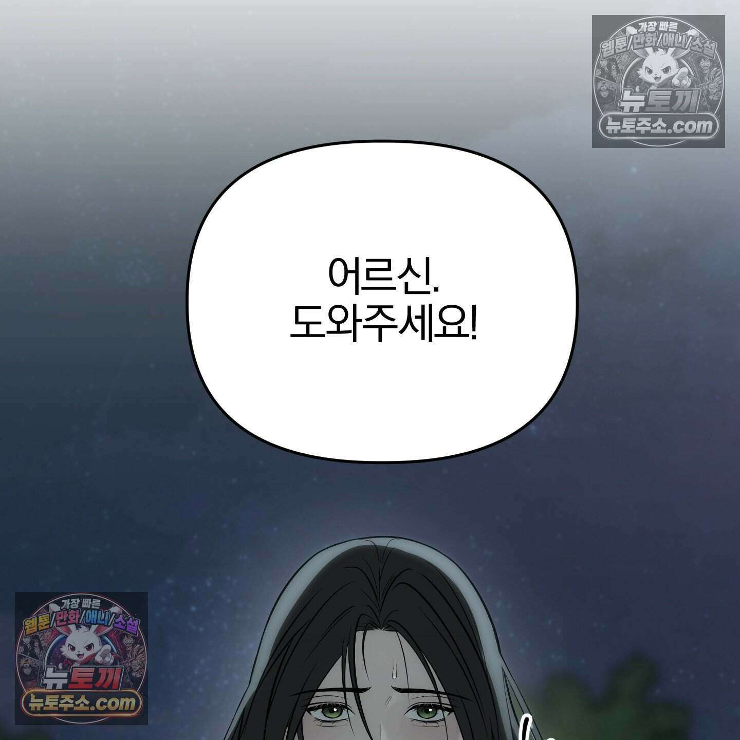 이리도 좋은 날 3화 8