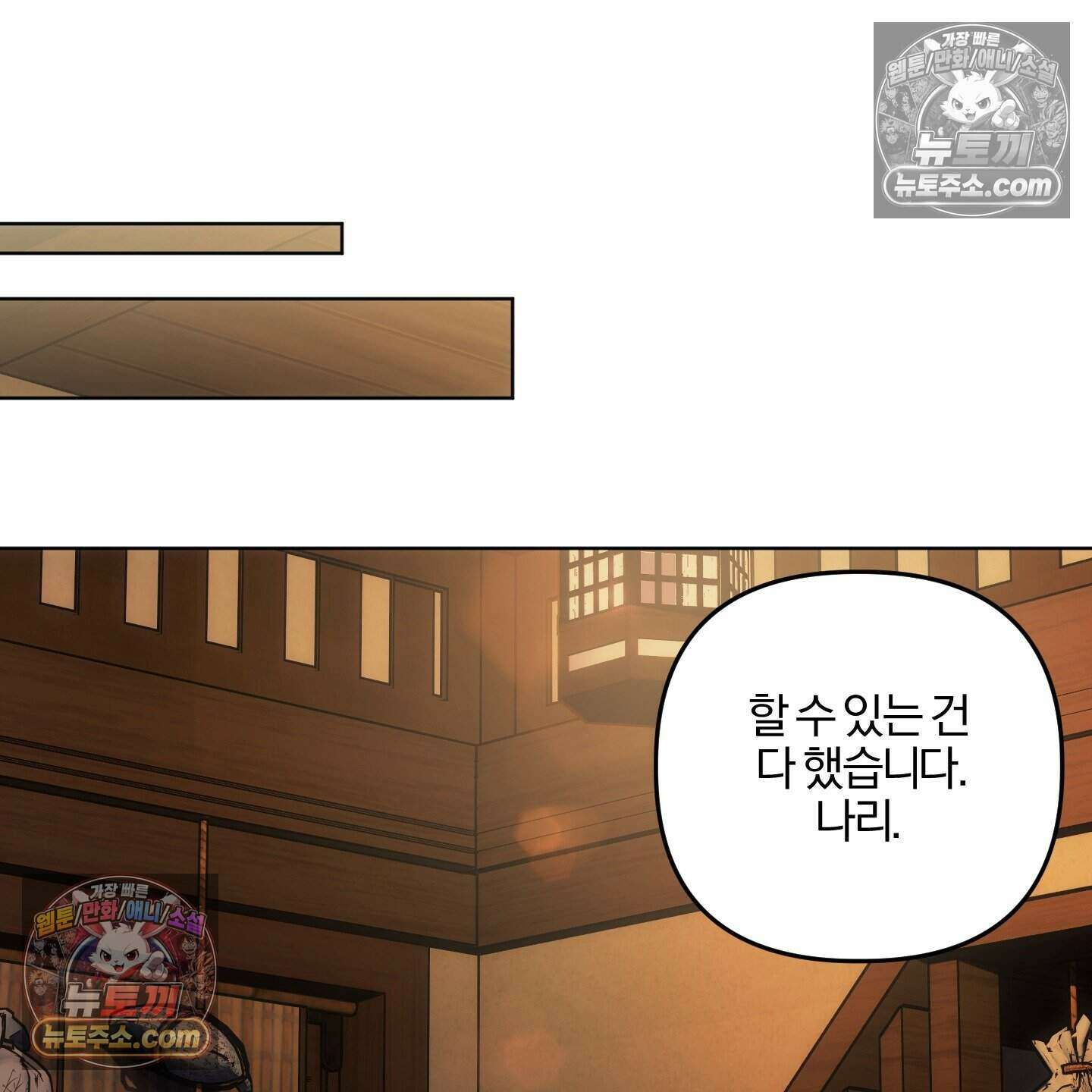 이리도 좋은 날 3화 11