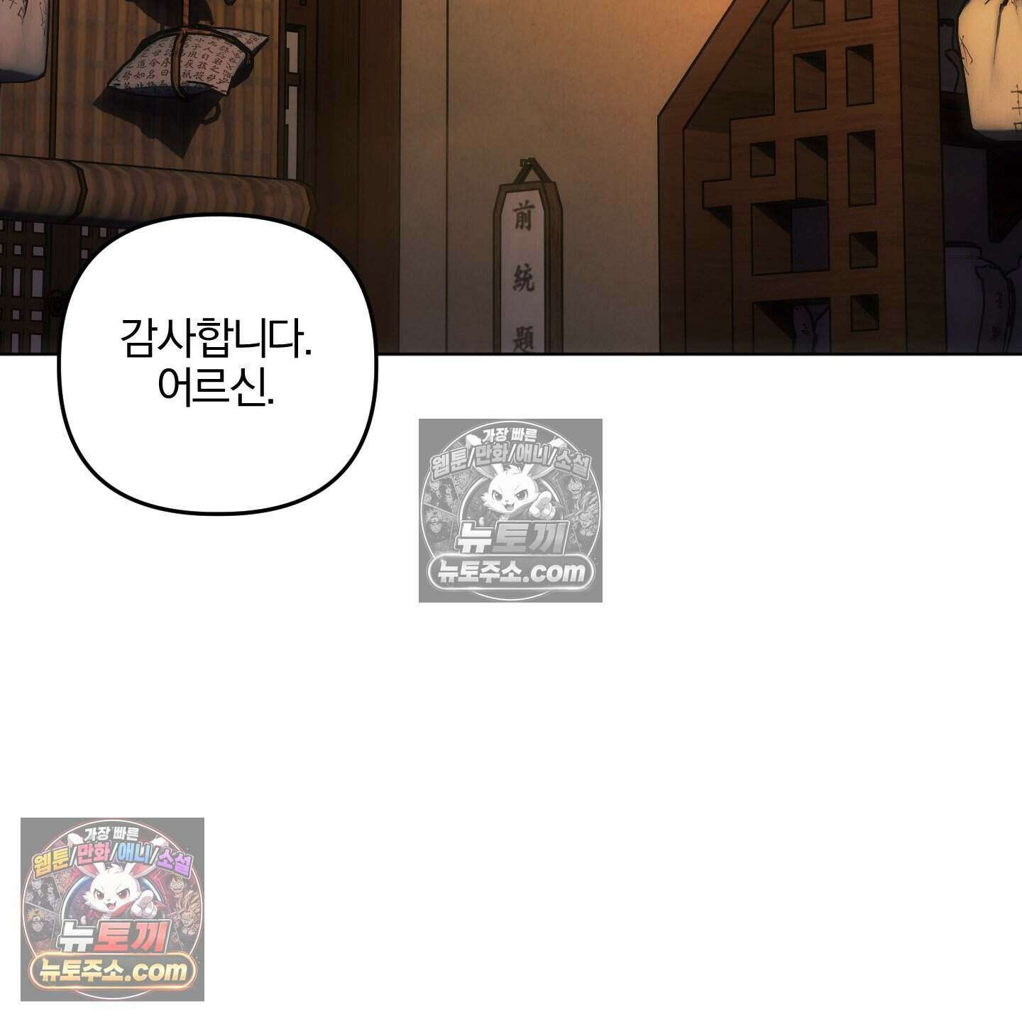 이리도 좋은 날 3화 12