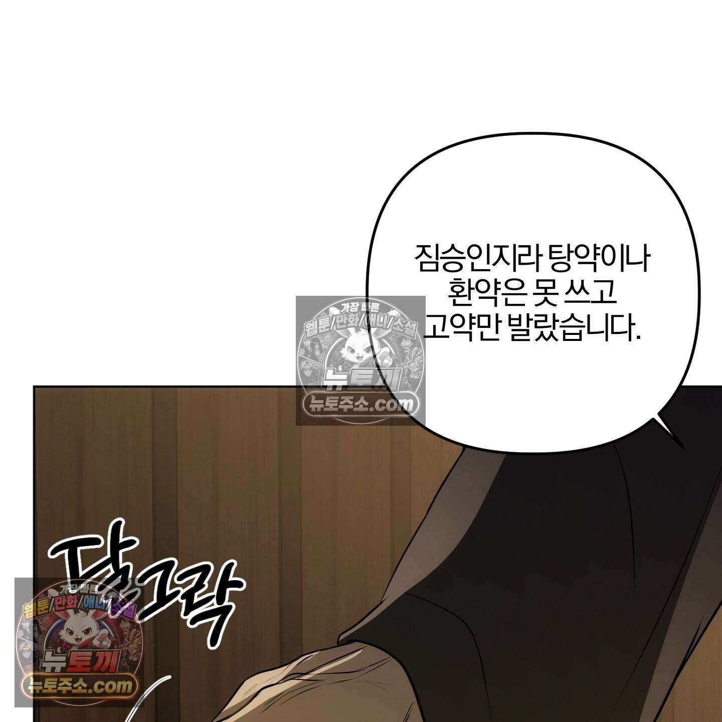 이리도 좋은 날 3화 13