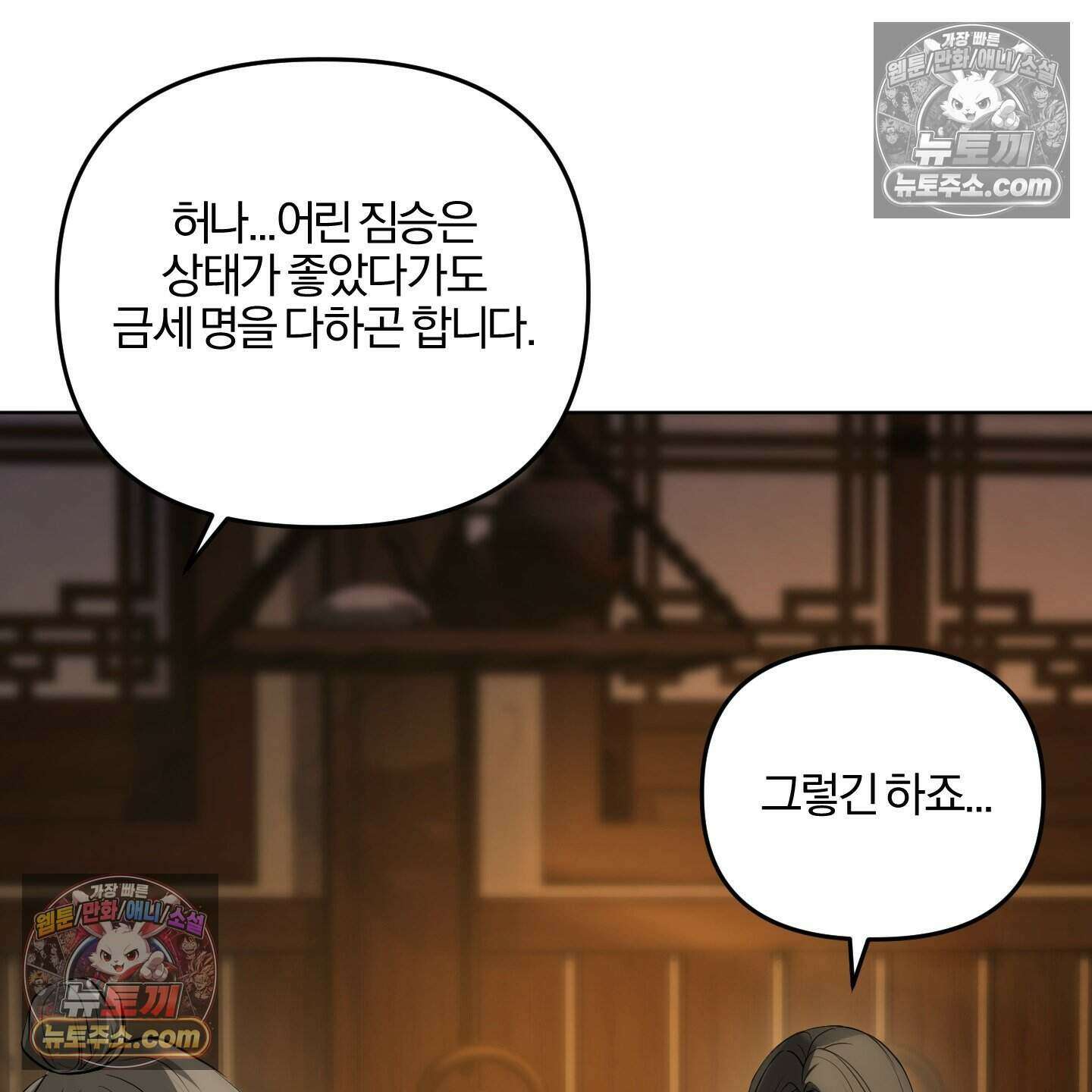 이리도 좋은 날 3화 15