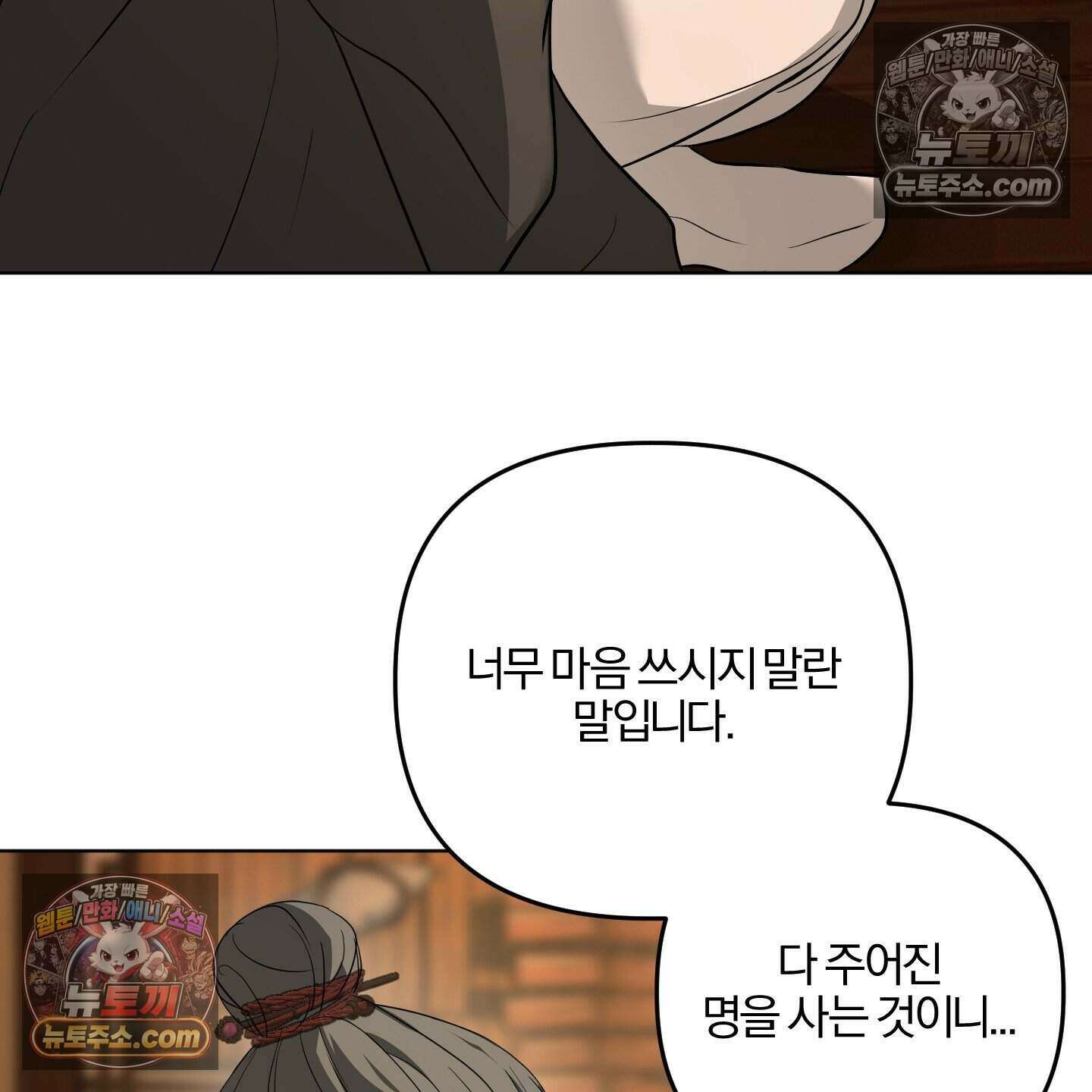 이리도 좋은 날 3화 17