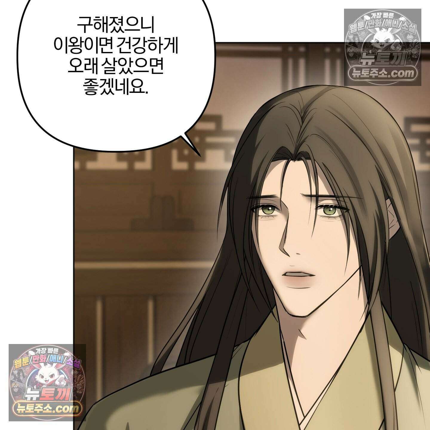 이리도 좋은 날 3화 19