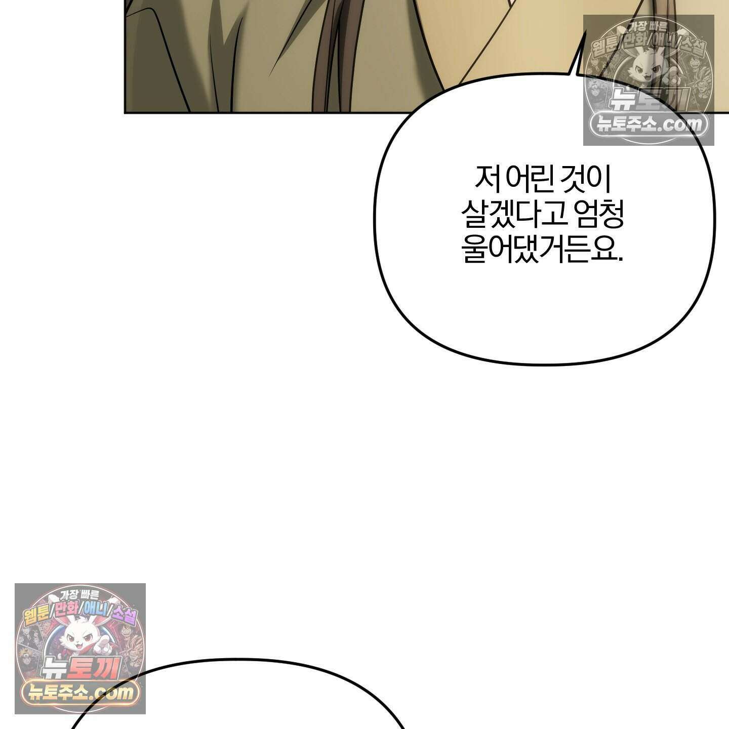 이리도 좋은 날 3화 20