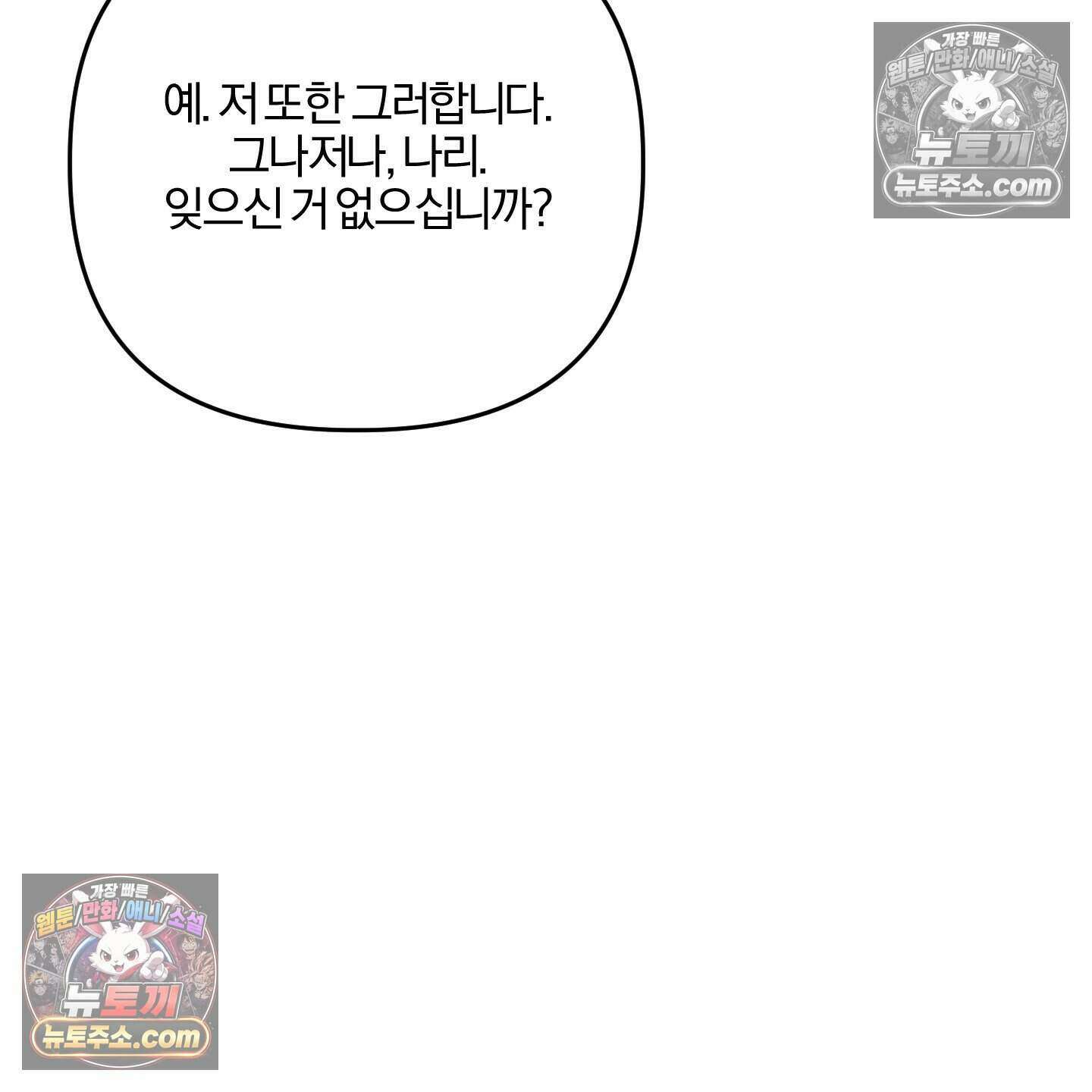 이리도 좋은 날 3화 21