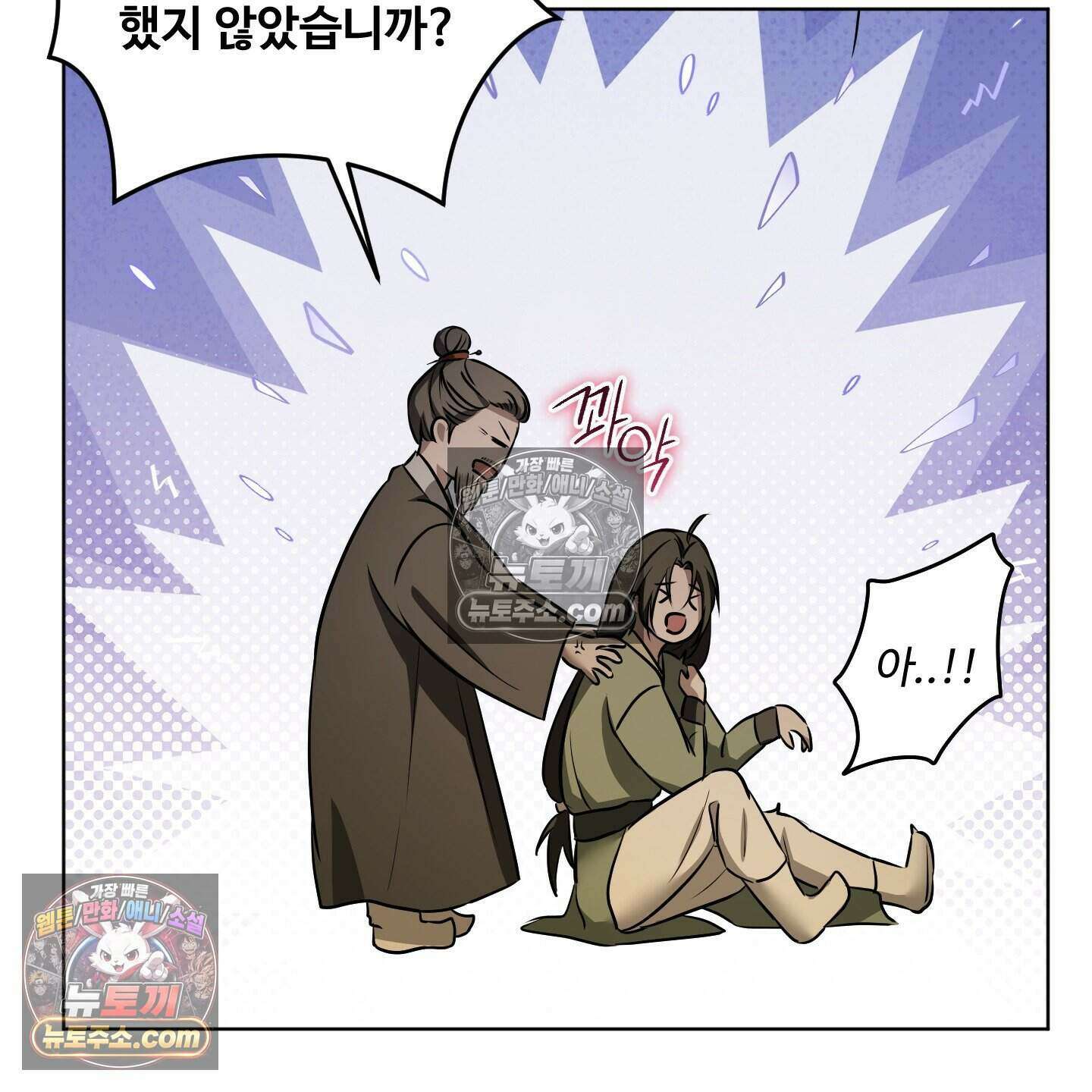 이리도 좋은 날 3화 24