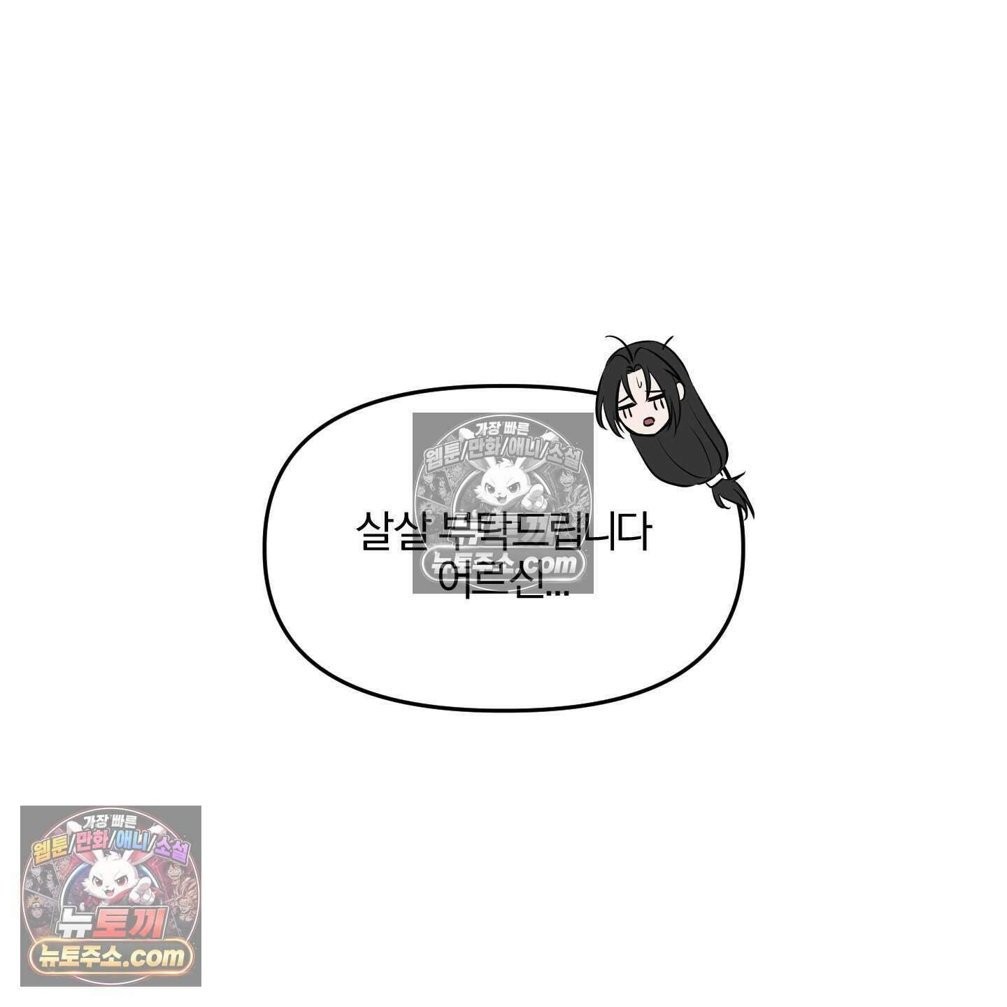 이리도 좋은 날 3화 25