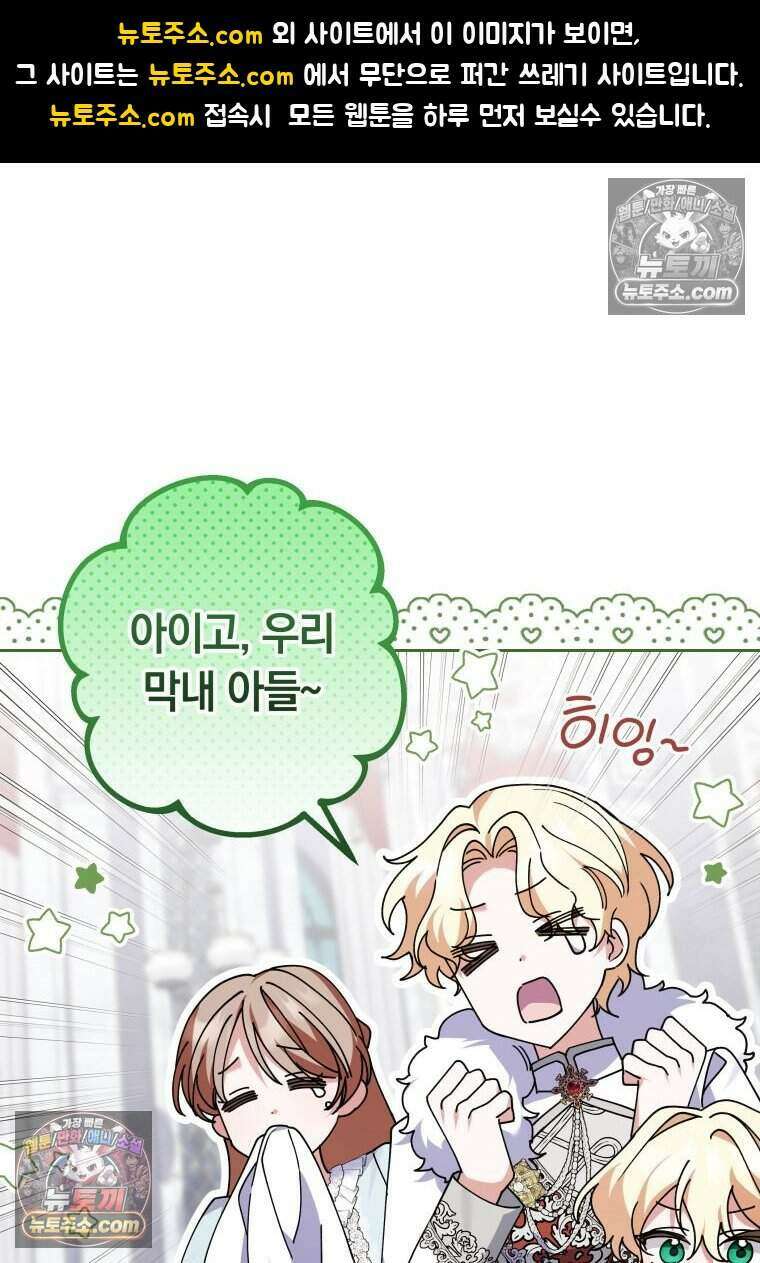 인간의 딸이 되었다 28화 1